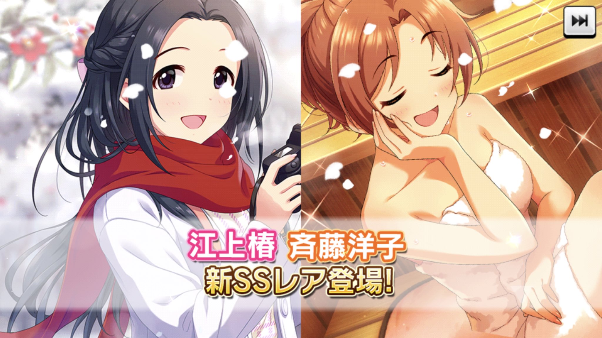 恒常 2 13 更新 江上椿 斉藤洋子 デレステssr性能一覧表置き場 恒常 2 13 更新 江上椿 斉藤洋子 デレステssr性能一覧表置き場