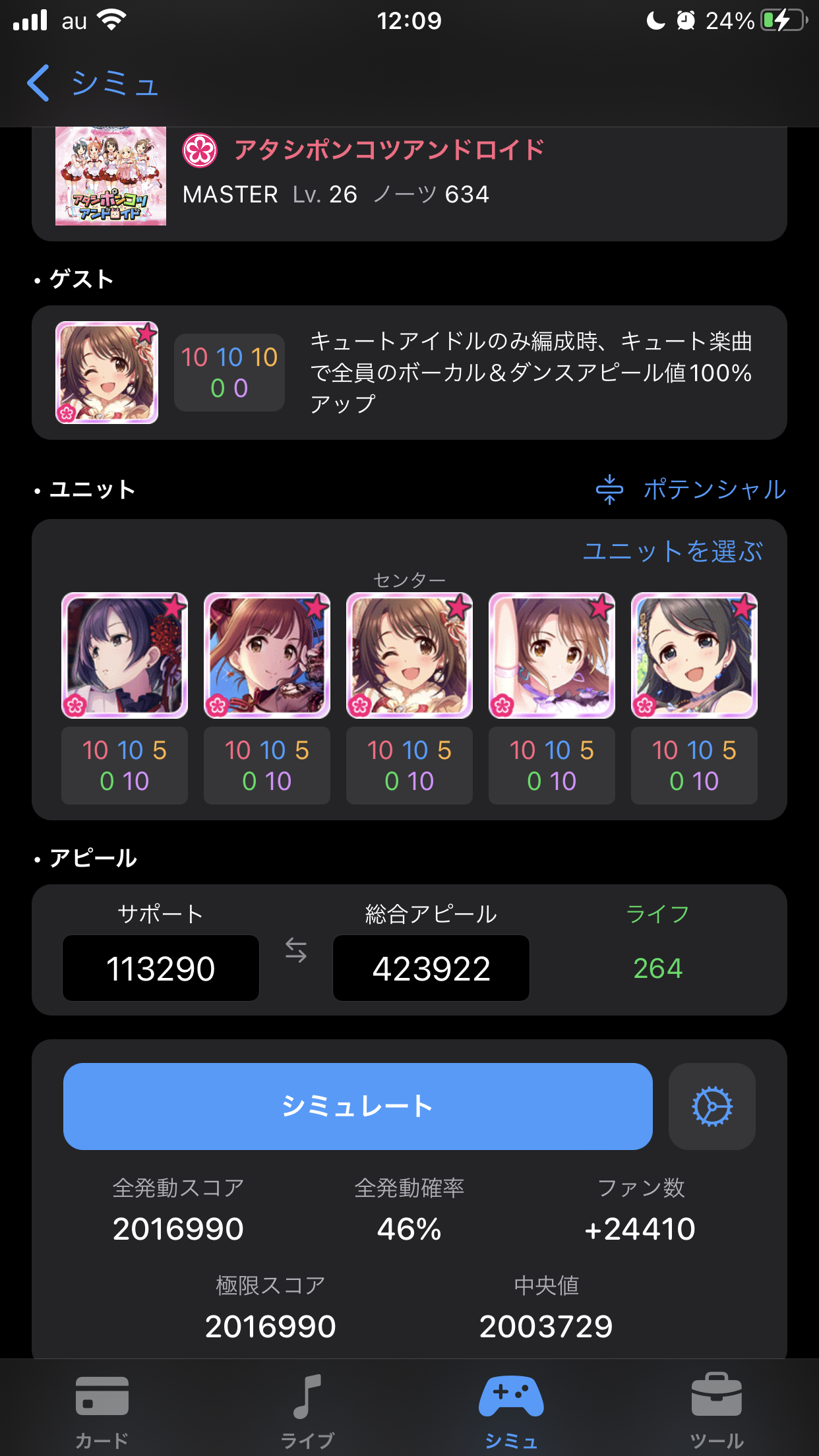 ミューチャルの使い方 デレステssr性能一覧表置き場