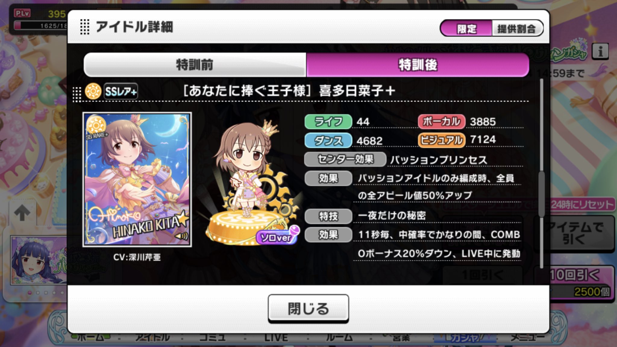 限定 10 4 更新 佐城雪美 緒方智絵里 喜多日菜子 デレステssr性能一覧表置き場 限定 10 4 更新 佐城雪美 緒方智絵里 喜多日菜子 デレステssr性能一覧表置き場