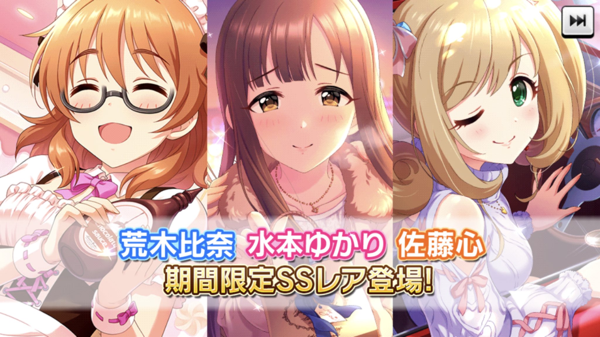 限定 1 31 更新 荒木比奈 水本ゆかり 佐藤心 デレステssr性能一覧表置き場