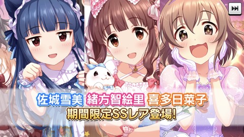 限定 10 4 更新 佐城雪美 緒方智絵里 喜多日菜子 デレステssr性能一覧表置き場 限定 10 4 更新 佐城雪美 緒方智絵里 喜多日菜子 デレステssr性能一覧表置き場