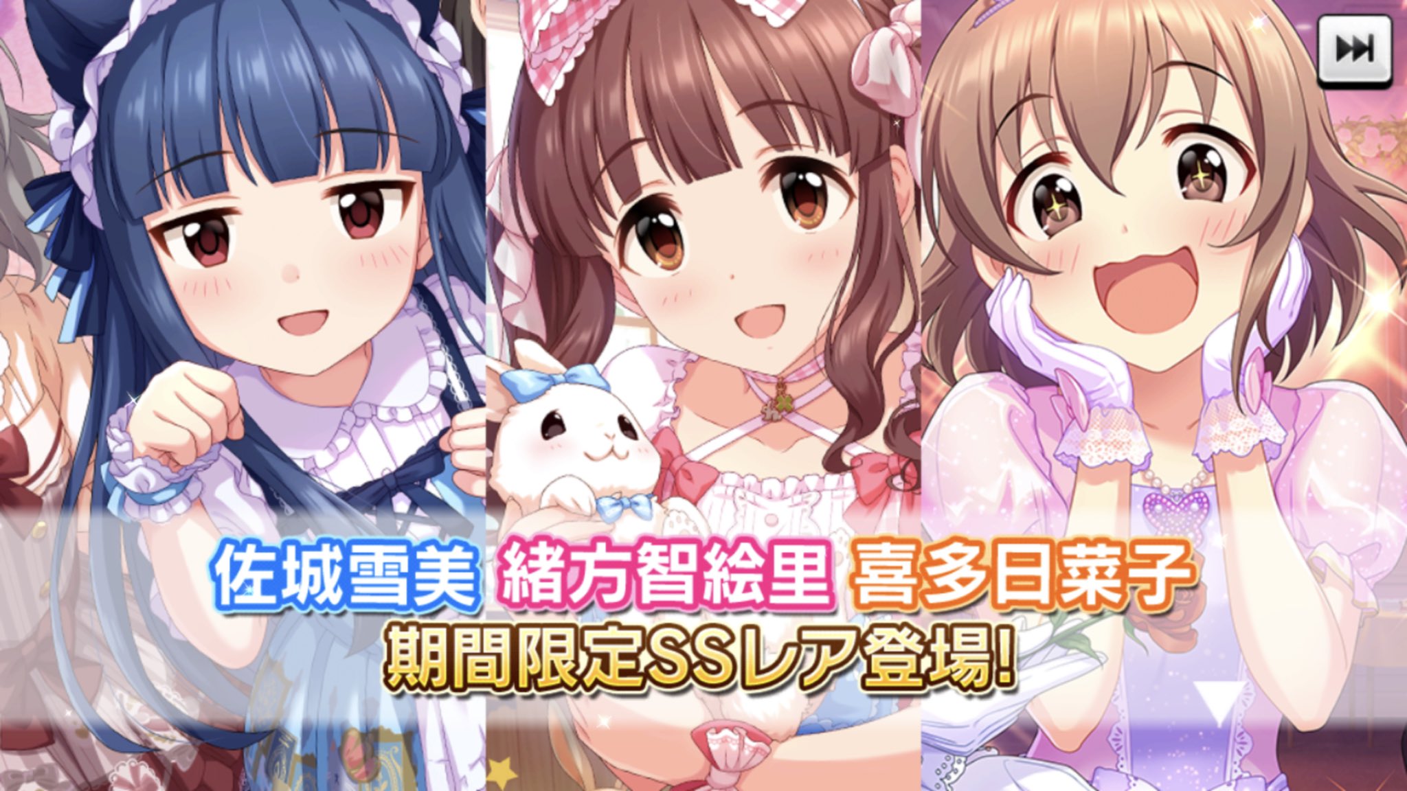 限定 10 4 更新 佐城雪美 緒方智絵里 喜多日菜子 デレステssr性能一覧表置き場