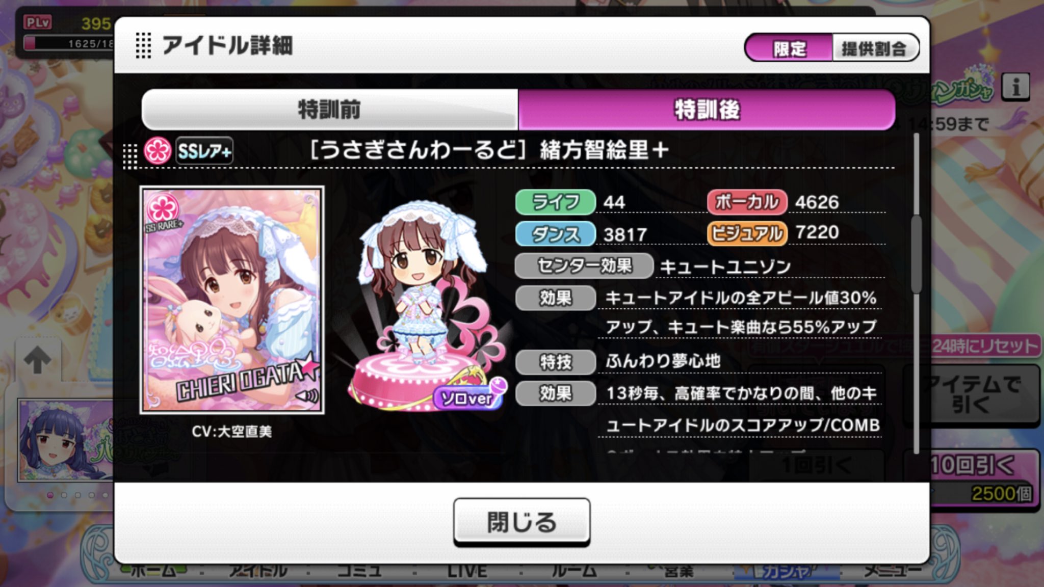 限定 10 4 更新 佐城雪美 緒方智絵里 喜多日菜子 デレステssr性能一覧表置き場 限定 10 4 更新 佐城雪美 緒方智絵里 喜多日菜子 デレステssr性能一覧表置き場