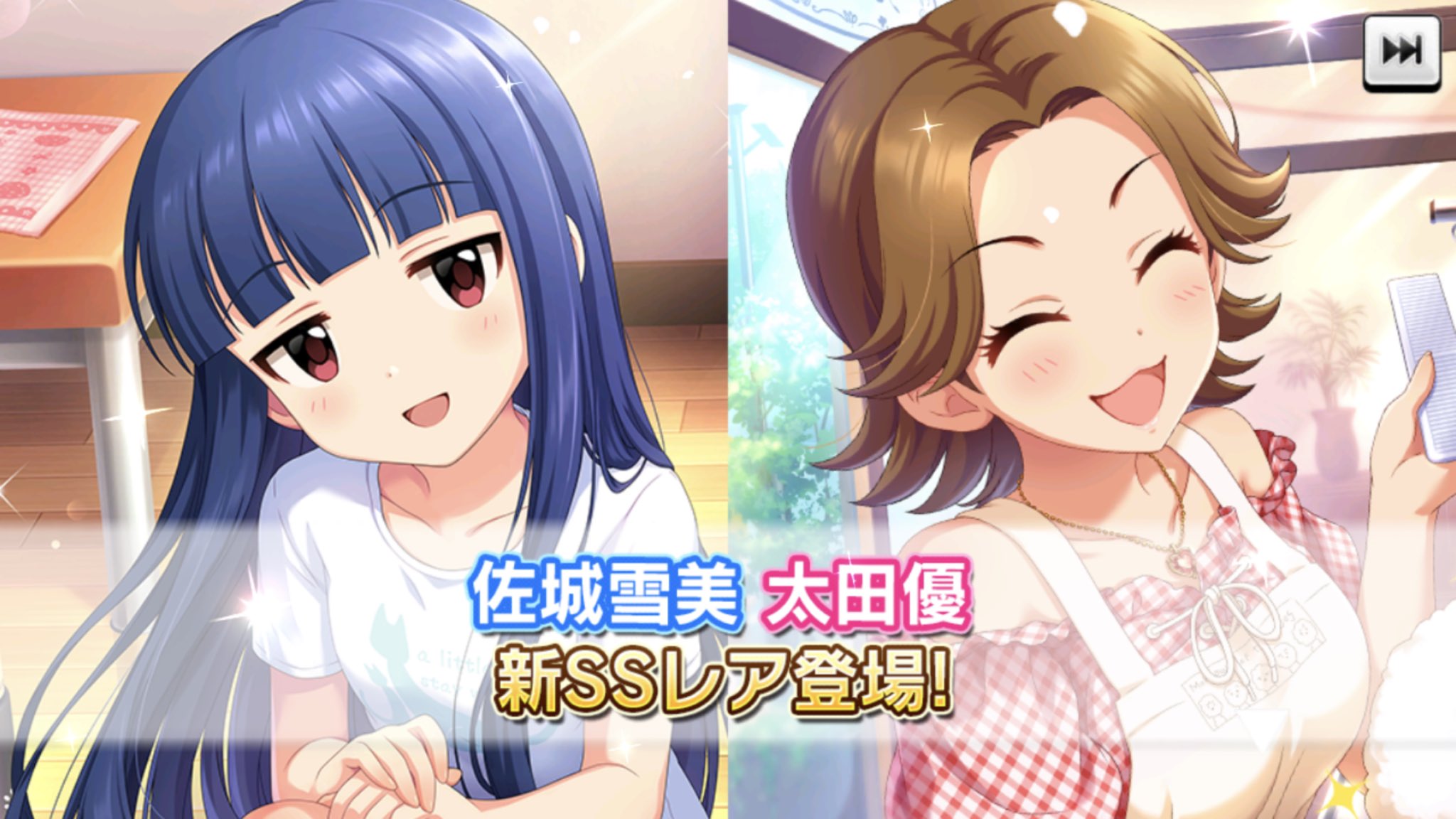恒常 19 9 24 更新 佐城雪美 太田優 デレステssr性能一覧表置き場