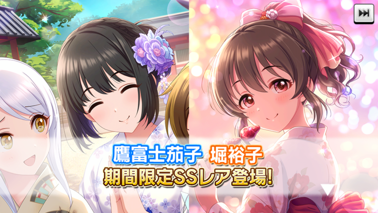 限定 19 7 4 更新 鷹富士茄子 堀裕子 デレステssr性能一覧表置き場