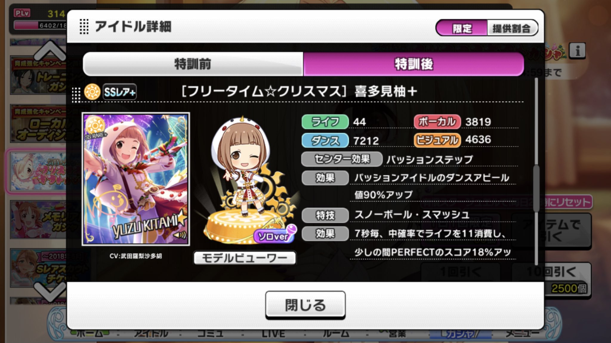 限定 19 11 30 更新 白坂小梅 五十嵐響子 喜多見柚 デレステssr性能一覧表置き場