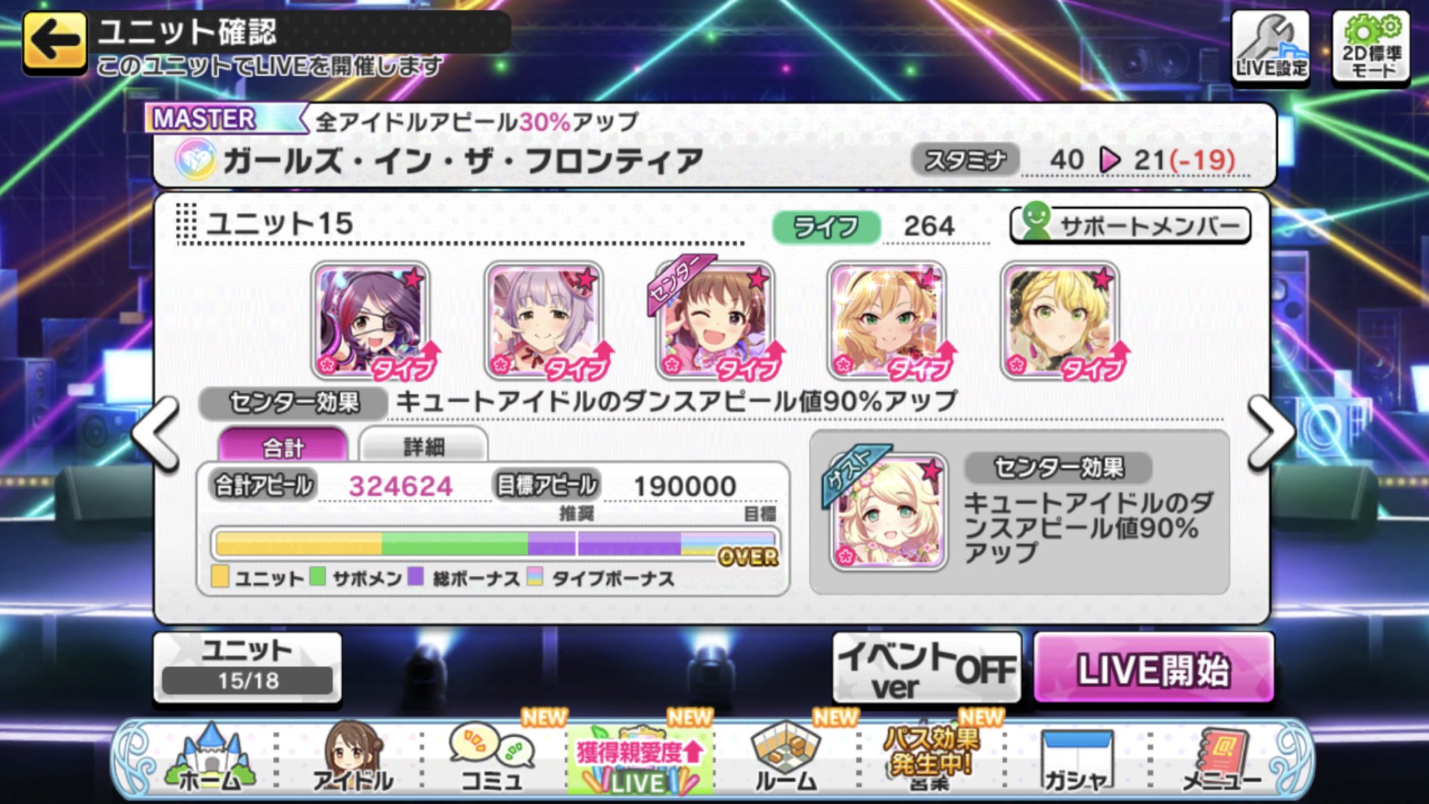 デレステ ゼロからわかる スコアの出る編成のコツ 基礎編 デレステssr性能一覧表置き場