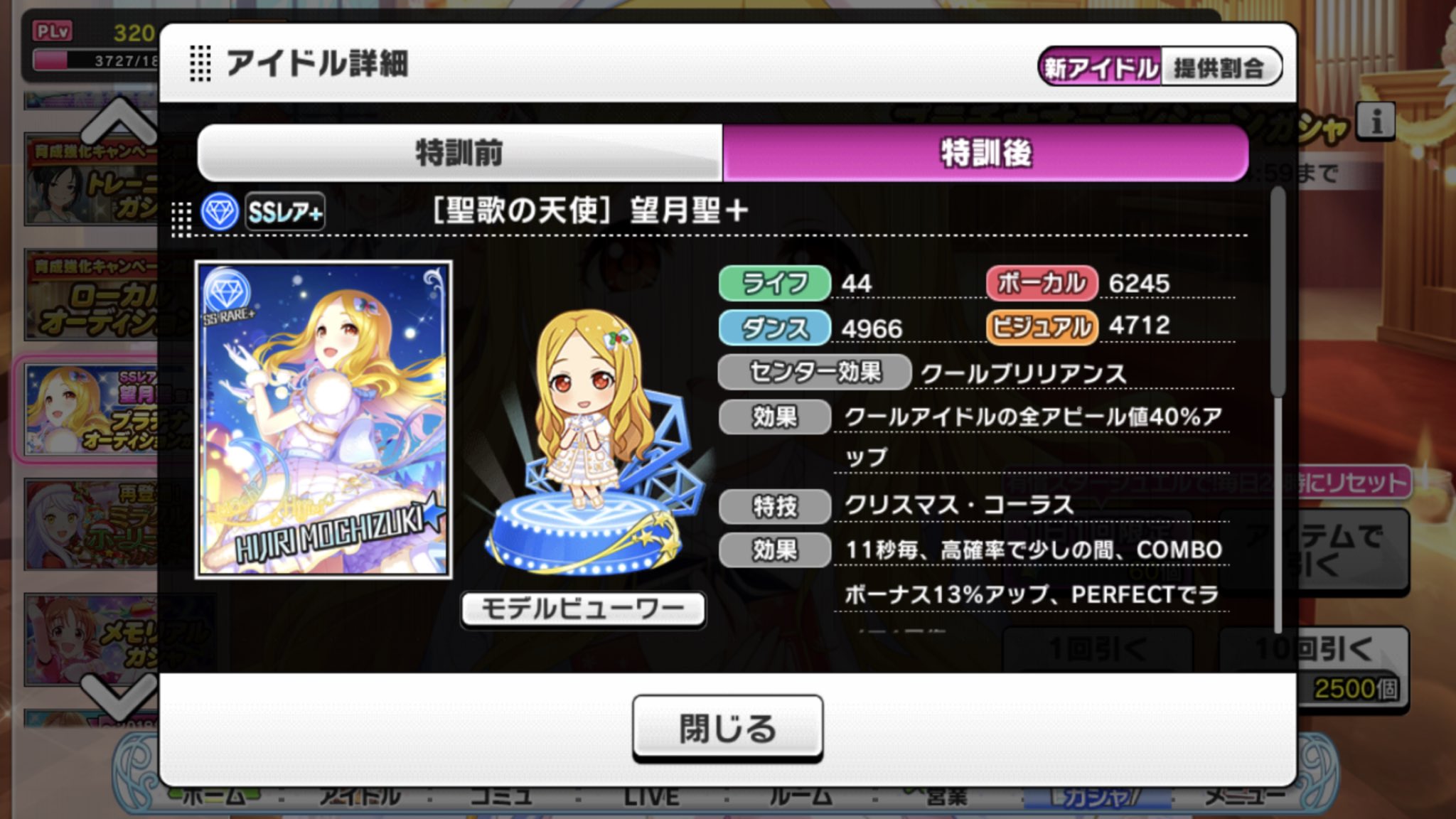恒常 19 12 22 更新 望月聖 デレステssr性能一覧表置き場 恒常 19 12 22 更新 望月聖 デレステssr性能一覧表置き場
