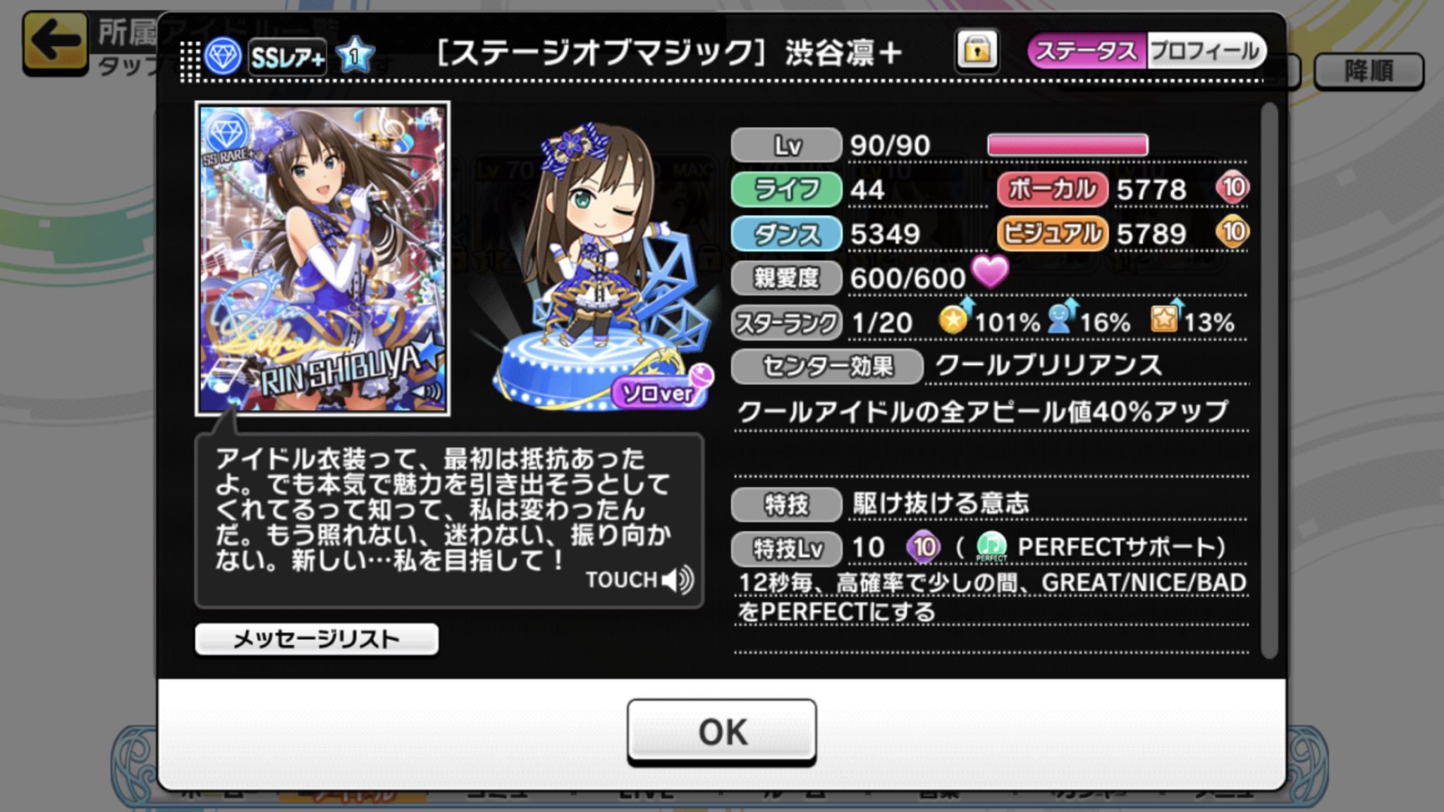 デレステ ゼロからわかる スコアの出る編成のコツ 基礎編 デレステssr性能一覧表置き場