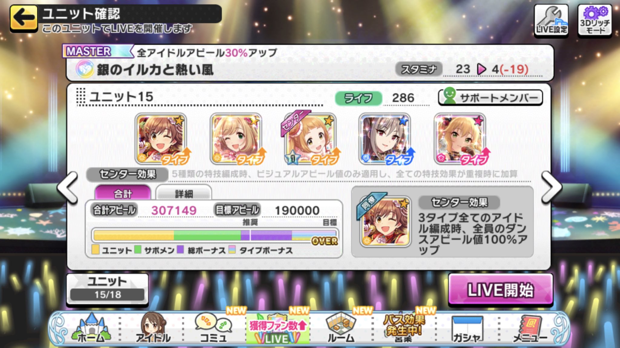 デレステ ゼロからわかる スコアの出る編成のコツ 基礎編 デレステssr性能一覧表置き場