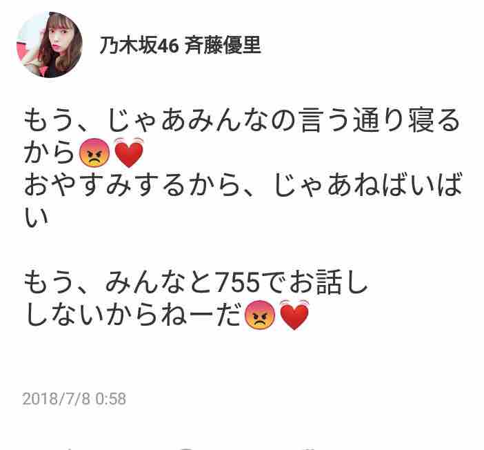 なんj乃木坂部 じゃあもうゆったんと755でお話しできないの なんj坂道部まとめ 乃木坂部欅坂部日向坂部