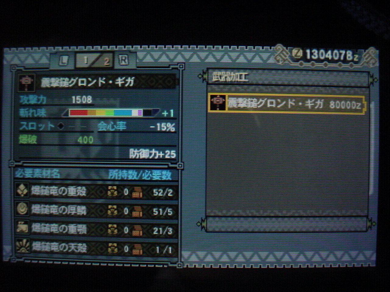 Mh3g 爆鎚竜の天殻 じだゲー出張所仮 Mh3g 爆鎚竜の天殻 じだゲー出張所仮