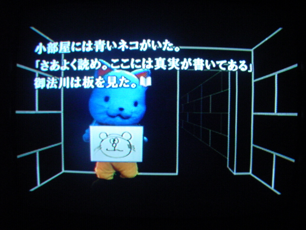 日記と428ネタバレメモ じだゲー出張所仮
