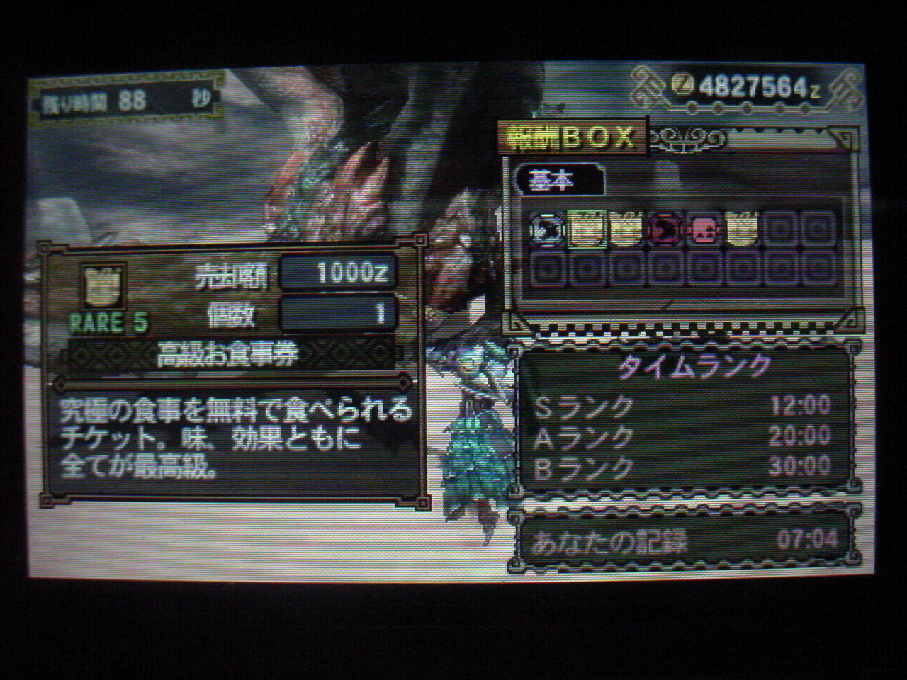 Mh3g 高級お食事券と闘技大会リオレウス討伐 じだゲー出張所仮