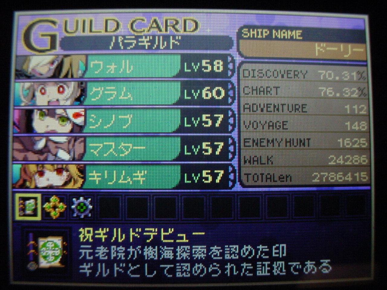 世界樹の迷宮3 じだゲー出張所仮