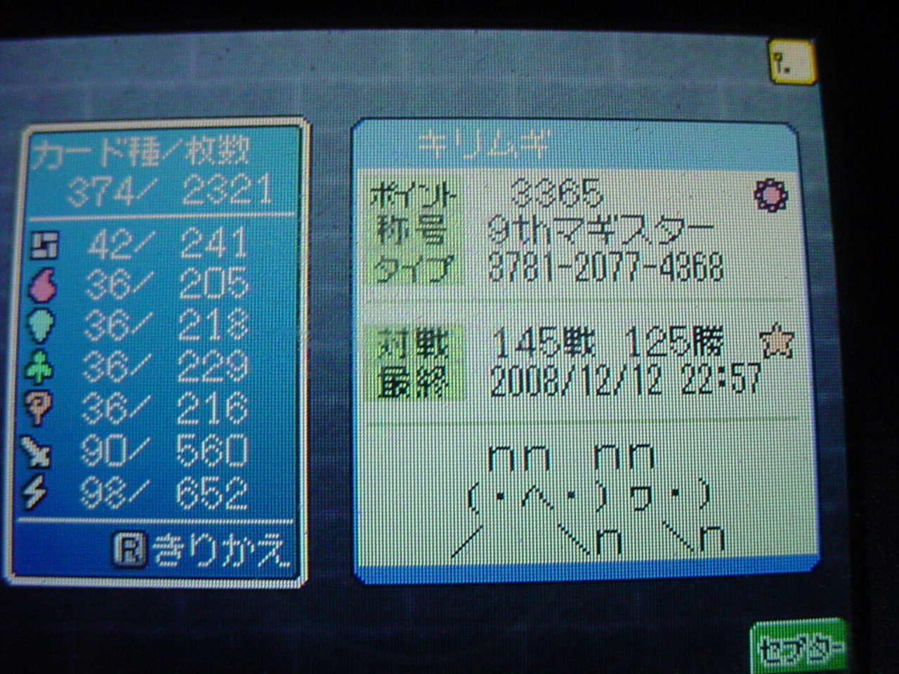 日記と428ネタバレメモ じだゲー出張所仮