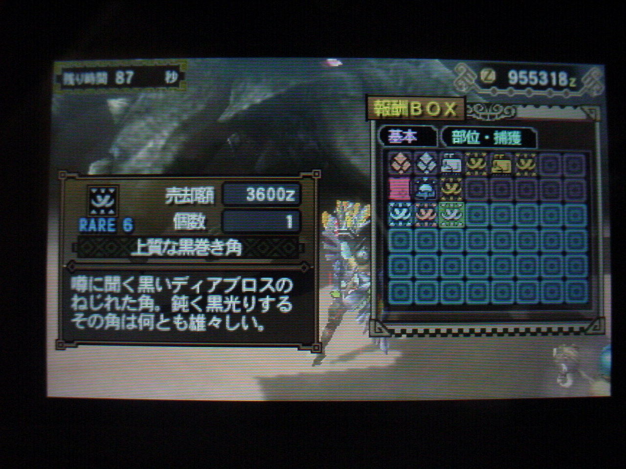 Mh3g 大地を穿つ剛角 じだゲー出張所仮 Mh3g 大地を穿つ剛角 じだゲー出張所仮