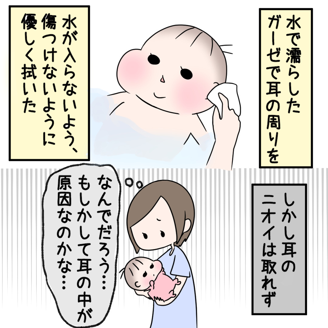 生後3週目の娘の耳から異臭がした話 こもりな 家族絵日記 生後3週目の娘の耳から異臭がした話 こもりな 家族絵日記
