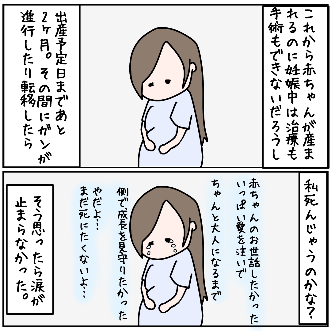 妊娠中に乳がん 胸のしこり 妊婦なめんな 妊娠レポ こもりな 家族絵日記 妊娠中に乳がん 胸のしこり 妊婦なめんな 妊娠レポ こもりな 家族絵日記