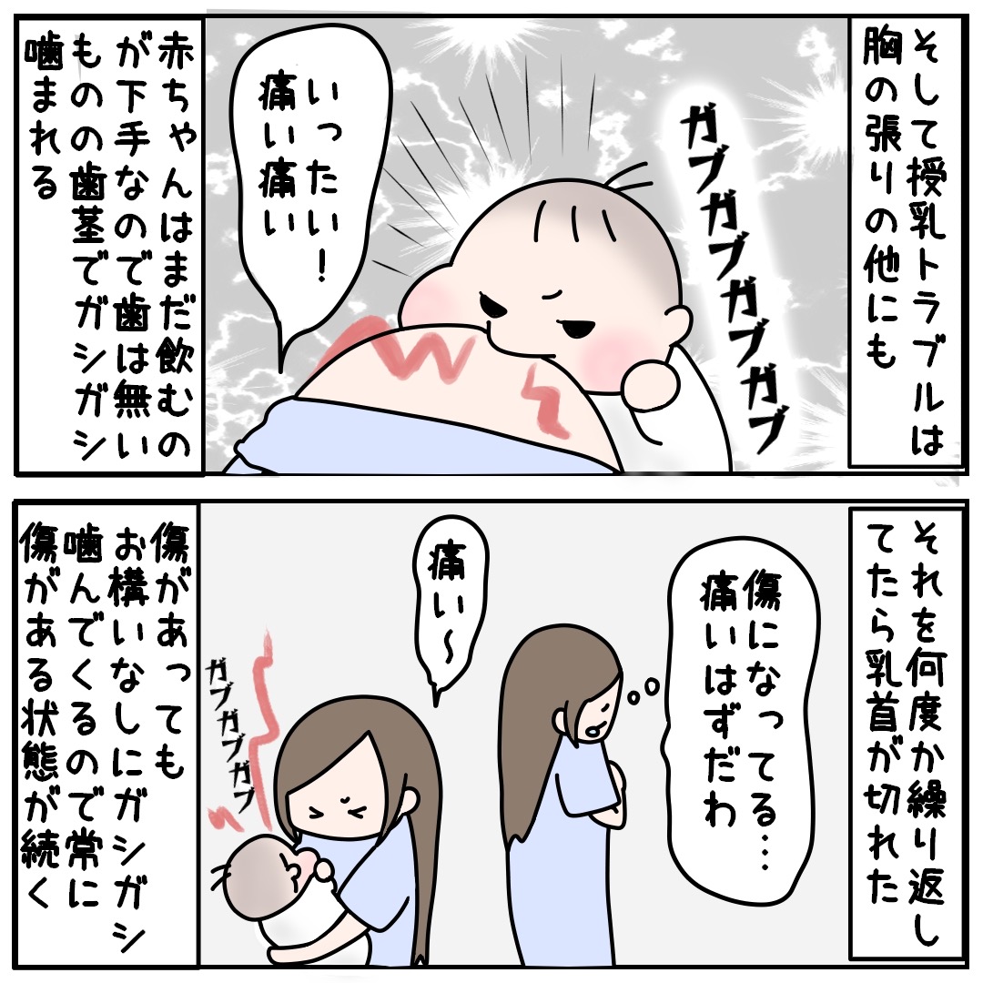 こんなに痛いの 授乳痛すぎ 産後なめんな 出産レポ こもりな 家族絵日記