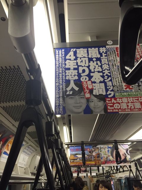 松本潤 文春の女性は上原亜衣か 井上真央に内緒で4年前から熱愛スクープ にゅにゅにゅ ニュース系2chまとめ 松本潤 文春の女性は上原亜衣か 井上真央に内緒で4年前から熱愛スクープ にゅにゅにゅ ニュース系2chまとめ