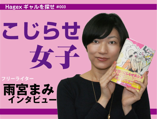 雨宮まみさん死去 死因はやはり 北条かや大勝利か にゅにゅにゅ ニュース系2chまとめ 雨宮まみさん死去 死因はやはり 北条かや大勝利か にゅにゅにゅ ニュース系2chまとめ