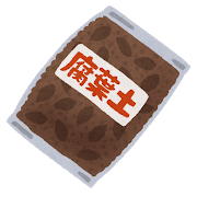 腐葉土を多く入れた土がガチガチになったんだが・・・