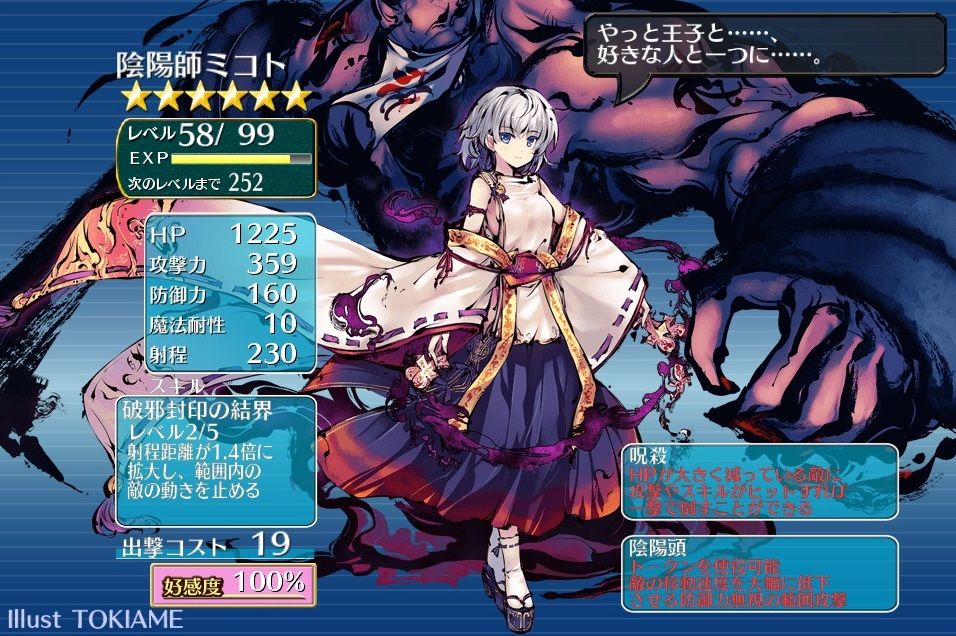 第78話 22人目ミコト 23人目デスピア 24人目サビーネ 25人目リオン 覚醒ッ ドスケベ王子の逆襲 千年戦争アイギスプレイ日記 第78話 22人目ミコト 23人目デスピア 24人目サビーネ 25人目リオン 覚醒ッ ドスケベ王子の逆襲 千年戦争アイギスプレイ日記