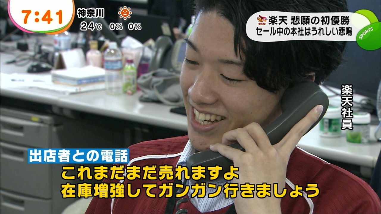 悲報 楽天 2重価格セールは社員の勝手な指示だったわ メンゴメンゴｗ 無内定速報 就活2chまとめ