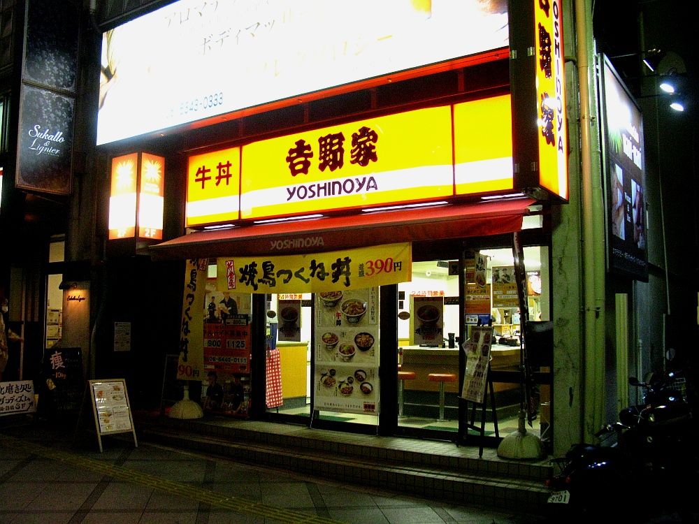 【朗報】年中無休、24時間営業を見直す企業が続出 無内定速報就活2chまとめ