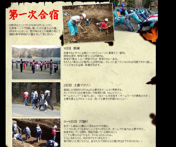 新入社員を洗脳して社畜に ブラック企業の新人研修に要注意 無内定速報 就活2chまとめ 新入社員を洗脳して社畜に ブラック企業の新人研修に要注意 無内定速報 就活2chまとめ