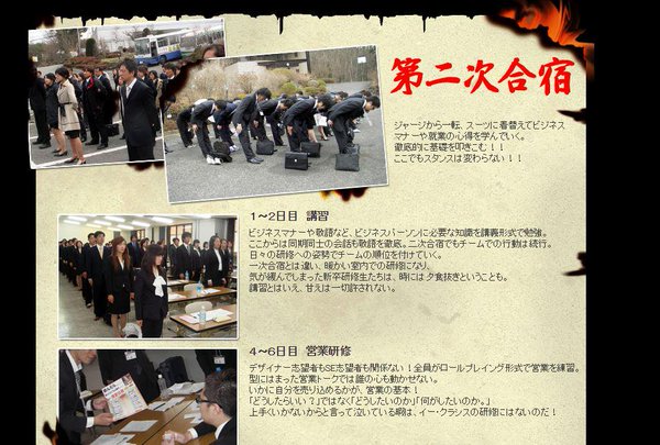 新入社員を洗脳して社畜に ブラック企業の新人研修に要注意 無内定速報 就活2chまとめ 新入社員を洗脳して社畜に ブラック企業の新人研修に要注意 無内定速報 就活2chまとめ