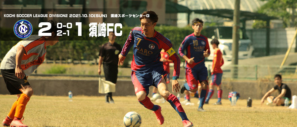 2021第3節