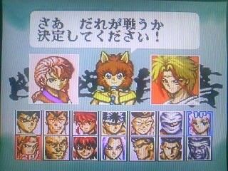幽遊白書2 格闘の章 みかん星人的積みゲー生活弐式 幽遊白書2 格闘の章 みかん星人的積みゲー生活弐式