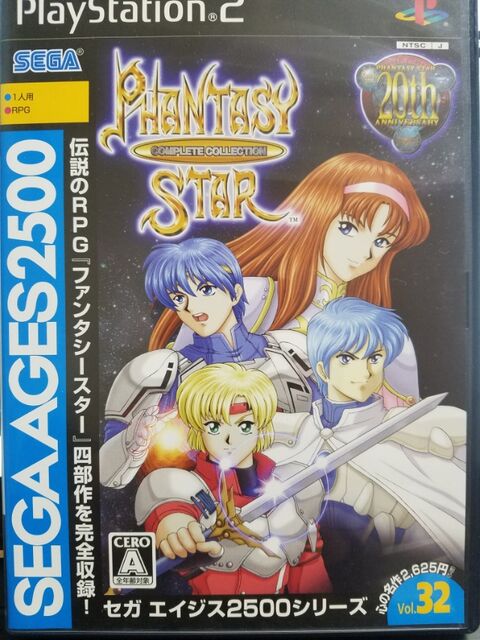 ファンタシースター その みかん星人的積みゲー生活弐式 ファンタシースター その みかん星人的積みゲー生活弐式