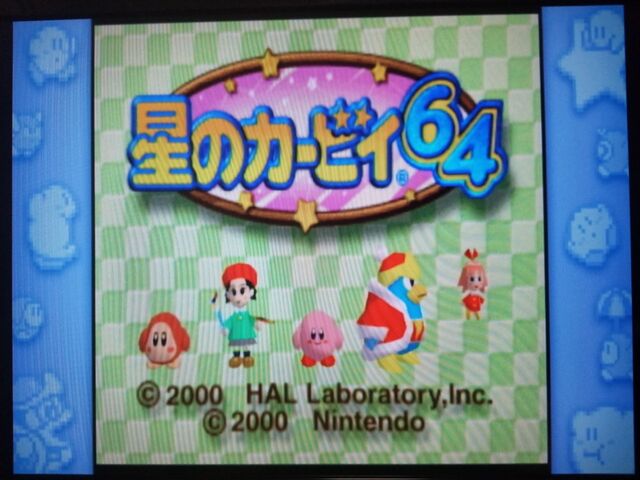 星のカービィ64 みかん星人的積みゲー生活弐式