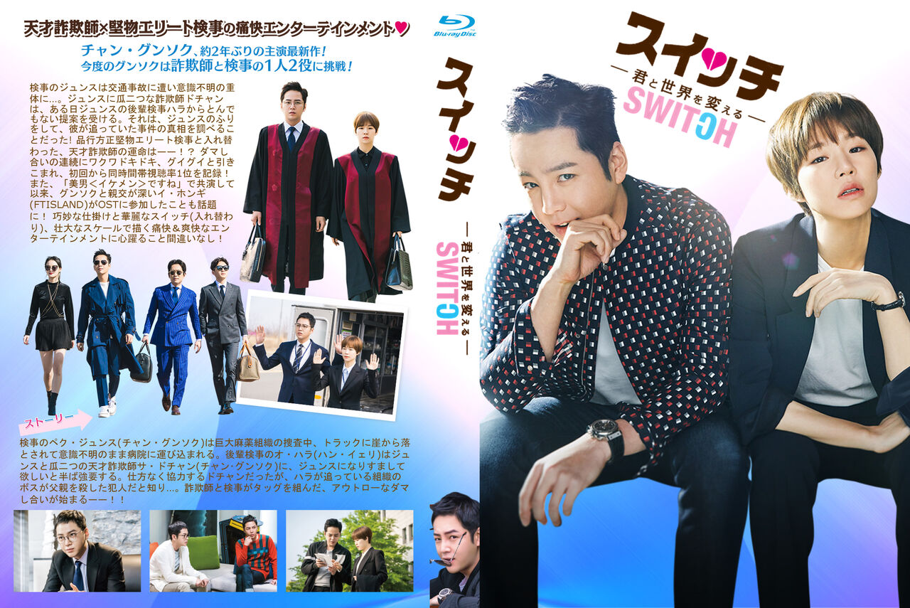 韓国ドラマ スイッチ 君と世界を変える レーベル ジャケット Aroma Cafe テレビドラマ Label Jacket