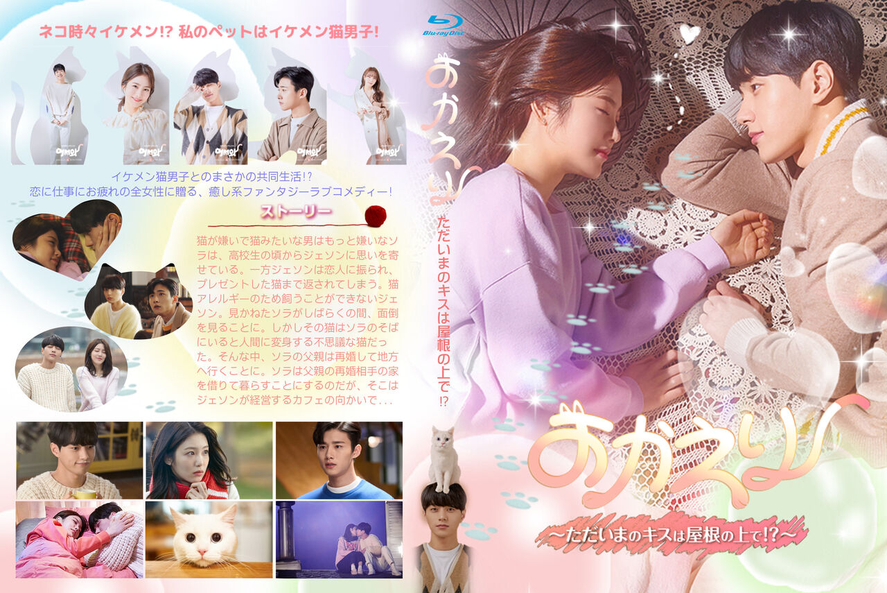 韓国ドラマ おかえり ただいまのキスは屋根の上で レーベル ジャケット Aroma Cafe テレビドラマ Label Jacket 韓国ドラマ おかえり ただいまのキスは屋根の上で レーベル ジャケット Aroma Cafe テレビドラマ Label Jacket