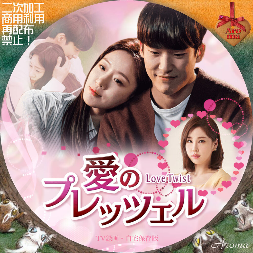 DVD】韓国ドラマ 愛のプレッツェル 全巻まとめ 43巻セット