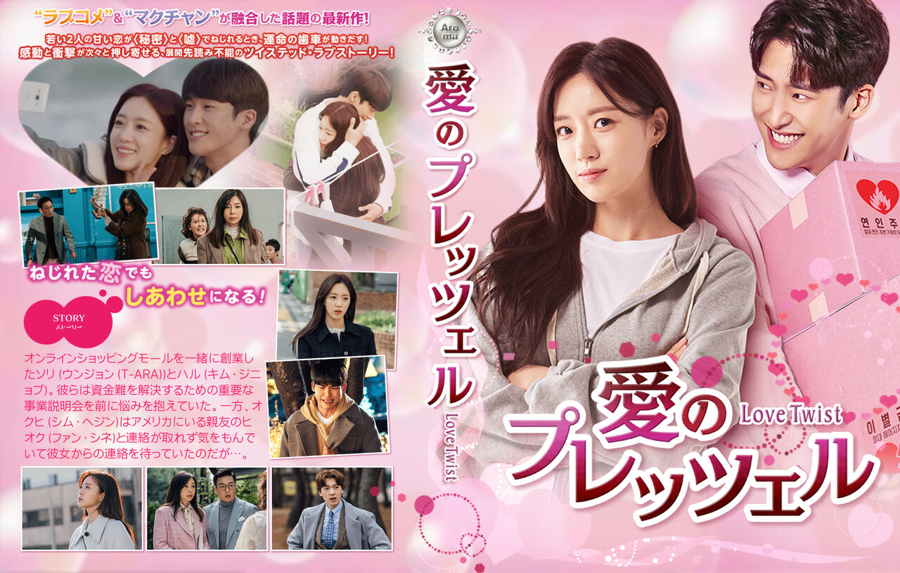 韓国ドラマ 愛のプレッツェル（愛のクァベギ） <レーベル
