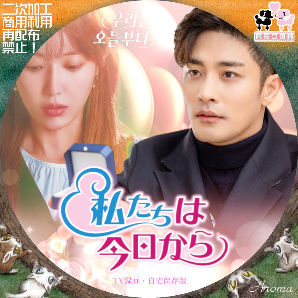 私たちは今日から　 DVD 全巻セット　韓国ドラマ　韓流 私たちは今日から DVD 全巻セット 韓国ドラマ 韓流 Amazon.co.jp