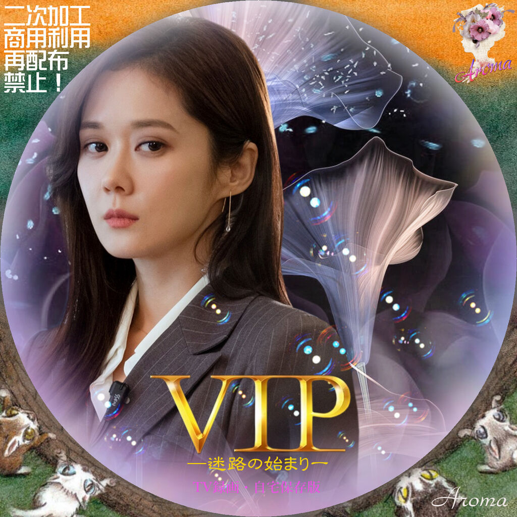 Label & Jacket ≪ハ行≫ : Aroma cafe ☕️