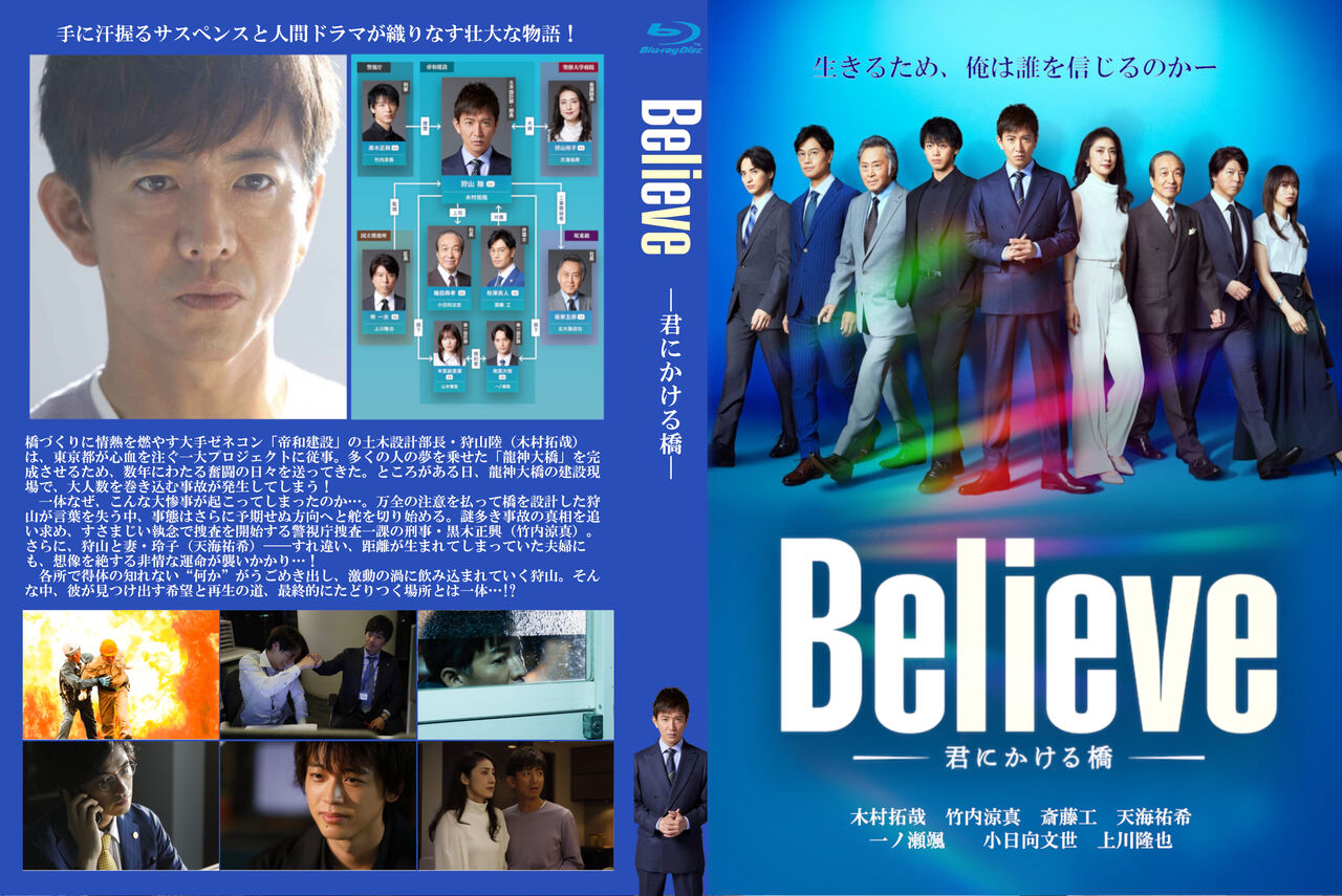 Believe-君にかける橋- <レーベル & ジャケット> : Aroma cafe Believe-君にかける橋- <レーベル & ジャケット> : Aroma cafe