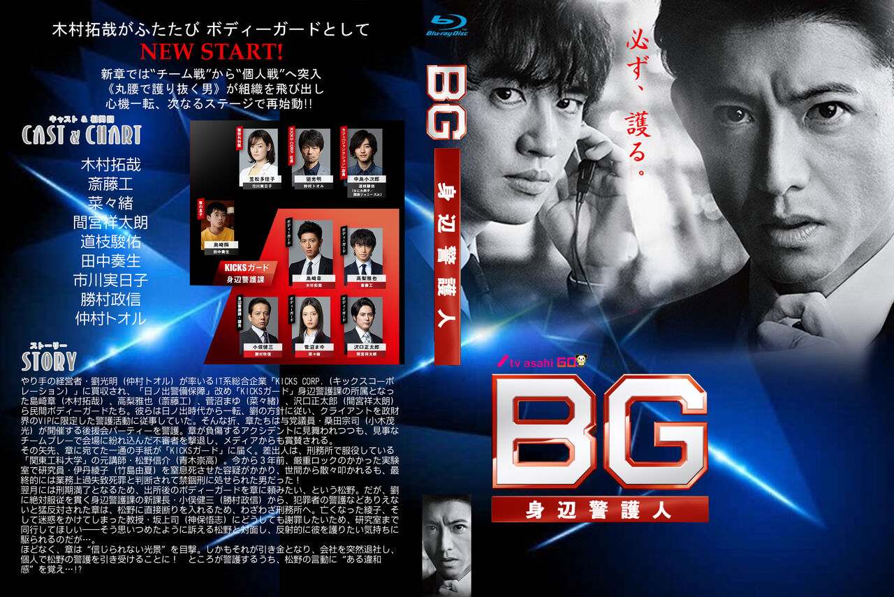 全巻セットDVD▼BG 身辺警護人(9枚セット)全5巻 + 2020 全4巻▽レンタル落ち