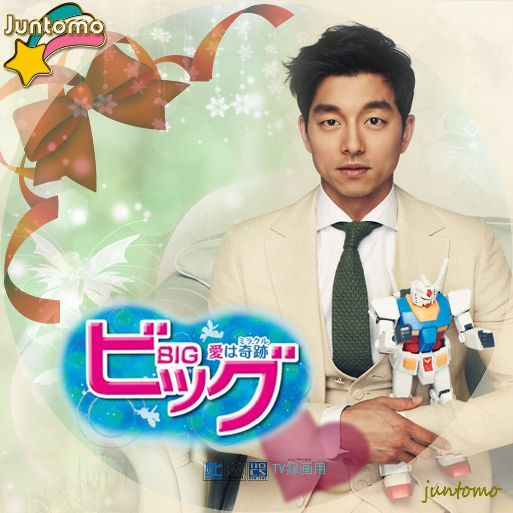 ビッグ 愛は奇跡 ミラクル ジャケット レーベル Cats Sweet Room