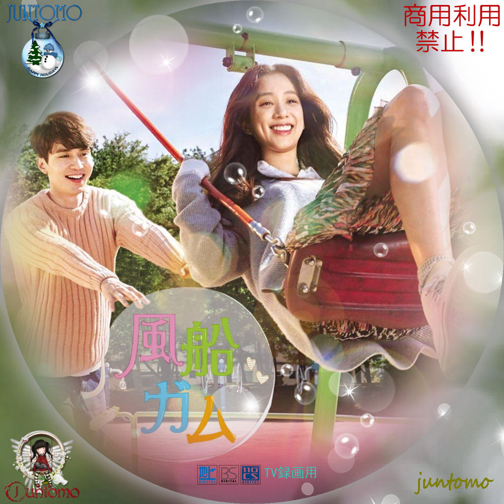 風船ガム ジャケット レーベル Cats Sweet Room 風船ガム ジャケット レーベル Cats Sweet Room