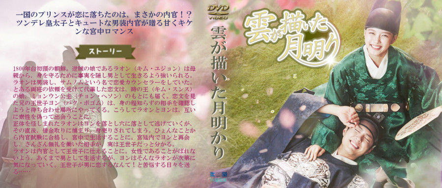 雲が描いた月明かり ジャケット レーベル Cats Sweet Room
