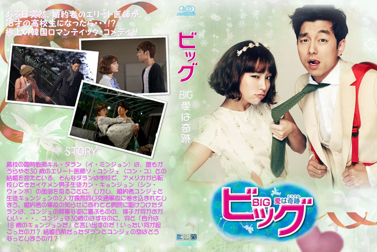 ビッグ 愛は奇跡 ミラクル ジャケット レーベル Cats Sweet Room