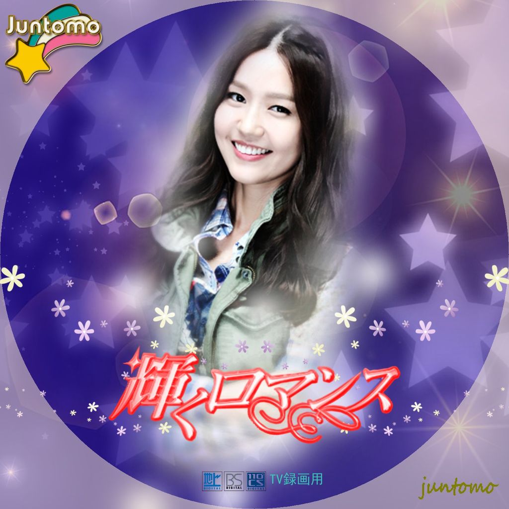 輝くロマンス ジャケット レーベル Cats Sweet Room