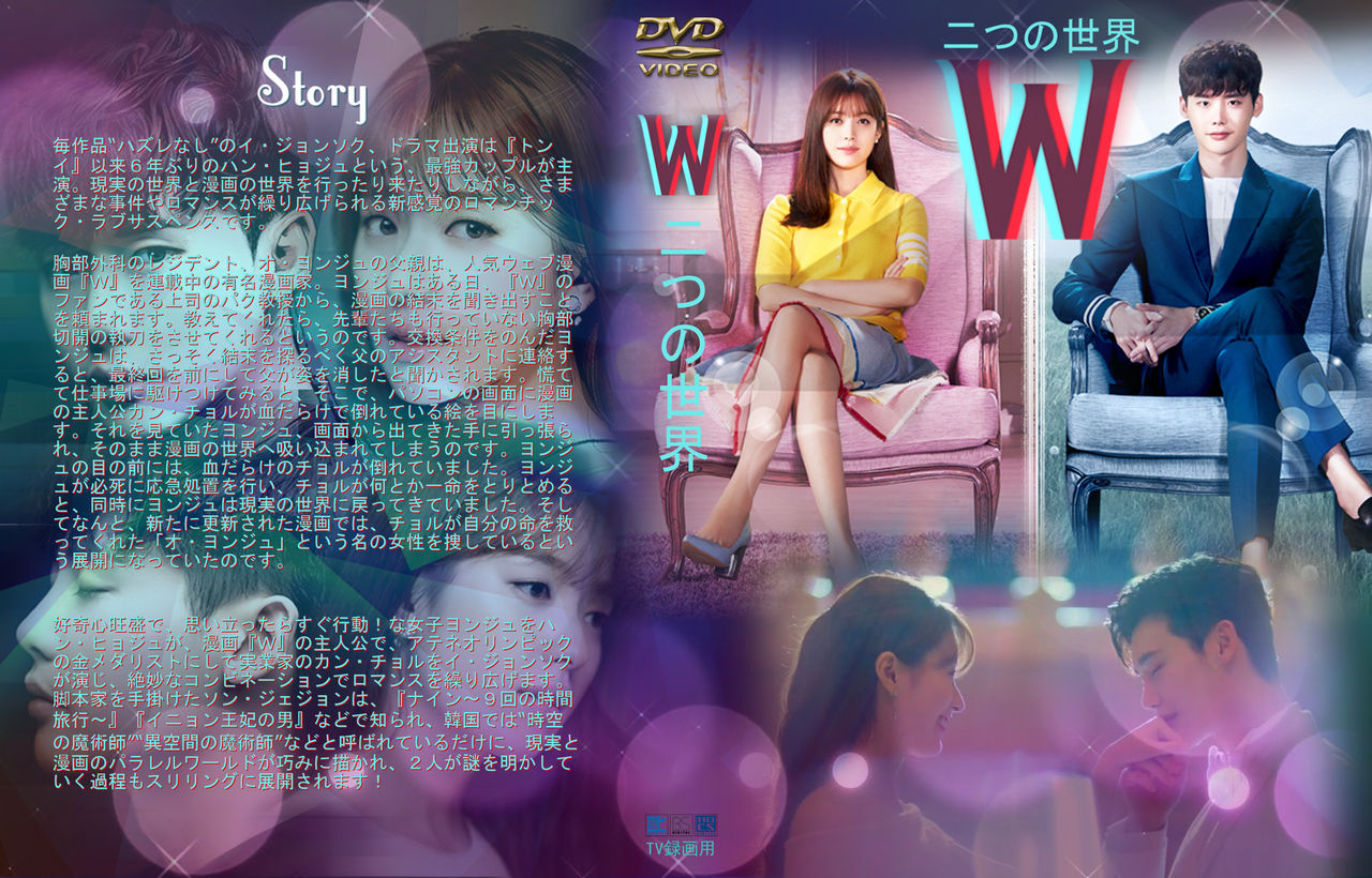 W 二つの世界 ジャケット レーベル Cats Sweet Room W 二つの世界 ジャケット レーベル Cats Sweet Room